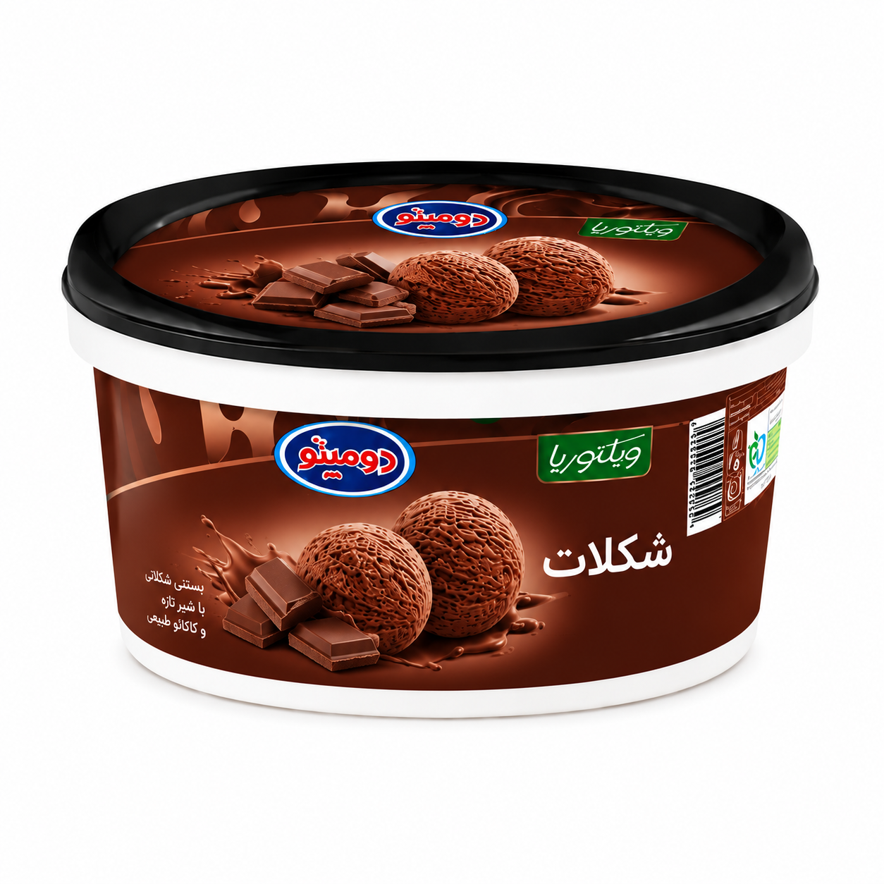 لوکس شکلات (ویکتوریا دومینو تک عددی)